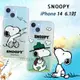 史努比/SNOOPY 正版授權 iPhone 14 6.1吋 漸層彩繪空壓手機殼