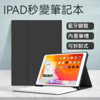 在飛比找蝦皮購物優惠-iPad 保護套 🌸適用IPAD10.2藍牙鍵盤保護套pro