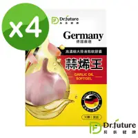 在飛比找momo購物網優惠-【Dr.future長泰】德國蒜烯王軟膠囊 4入/組(蒜烯、