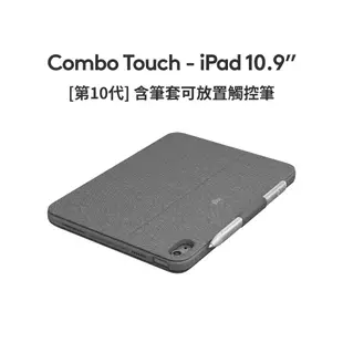 Logitech羅技 COMBO TOUCH 配備觸控板的背光鍵盤保護套