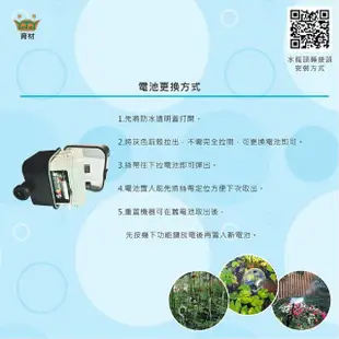 【育材】陽台澆水組 附WiFi自動澆水定時器/球閥/電池(自動定時省水 低水壓環境可用)