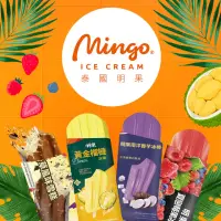 在飛比找momo購物網優惠-【泰國明果冰淇淋】南洋風味冰棒限定單口味30支(黃金榴槤/南
