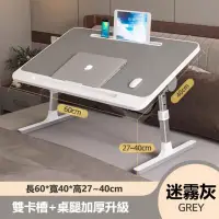在飛比找momo購物網優惠-【E家工廠】折疊桌 升降桌 折疊升降床上懶人桌 學習桌 學習