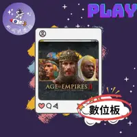 在飛比找蝦皮商城精選優惠-👽【小飛俠數位電玩】👽STEAM正版-  【官方序號】世紀帝