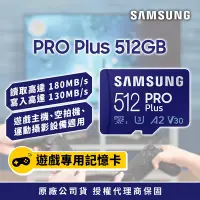 在飛比找Yahoo奇摩購物中心優惠-SAMSUNG 三星 PRO Plus microSDXC 