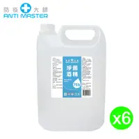 在飛比找蝦皮商城優惠-【防疫大師】75%淨菌酒精4L_6入組_乙醇未變性酒精、國家