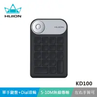 在飛比找PChome24h購物優惠-HUION Mini Keydial KD100 單手鍵盤