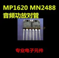 在飛比找Yahoo!奇摩拍賣優惠-MN2488/MP1620音響功放SK三肯達林頓對管TO-3