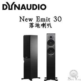 Dynaudio 丹拿 New Emit 30 落地喇叭 單體升級 音質更提升 鈦孚公司貨保固