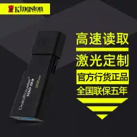 在飛比找露天拍賣優惠-【全館免運】 u盤dt100 g3手機32g64g音樂車載電