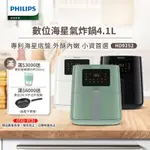 【飛利浦 PHILIPS】數位海星氣炸鍋4.1L-小黑(HD9252/91)