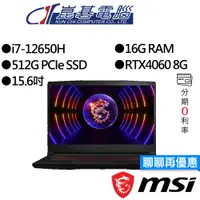 在飛比找蝦皮商城優惠-MSI 微星 GF63 Thin 12VF-407TW i7