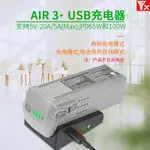 適用於 DJI AIR 3 充電器單向充電 USB 充電池維護設備配件