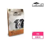 【LIVIN WILD 野宴】全齡犬放養無榖配方-放養雞&放養火雞 4LB/1.81KG(狗糧、狗飼料、犬糧)