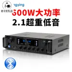 【公司貨 開發票】 奢菲雅甄選 | 110V 擴大機 熱款AV-628BT家用大功率專業光纖同軸重低音藍牙功放機