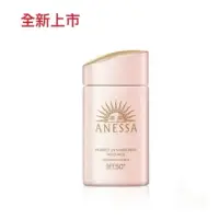 在飛比找蝦皮商城優惠-資生堂 ANESSA 安耐曬 輕親柔光敏感肌防曬露60ML