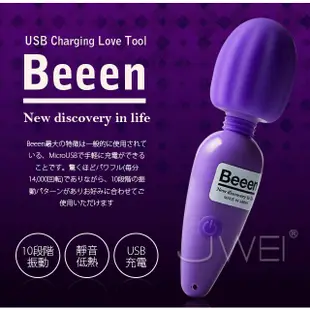 日本原裝 EXE．Beeen 10段變頻USB充電按摩棒 迷你按摩棒 跳蛋情人節禮物 生日禮物 整人禮物 迷你靜音按摩棒