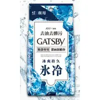 在飛比找蝦皮購物優惠-*現貨*日本 GATSBY 潔面濕紙巾 體用濕紙巾 GATS