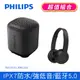 PHILIPS 飛利浦 藍牙音箱 無線喇叭 TAS1505