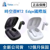 在飛比找蝦皮購物優惠-‍🔥台灣出貨+免運 Timekettle WT2 edge/