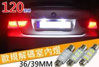 在飛比找Yahoo!奇摩拍賣優惠-PNS 2835 SMD1.8W 120流明 歐規解碼 36