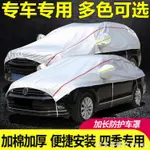 汽車車衣大半罩車罩防曬防雨車頂罩加厚半截半身車套遮陽外罩通用 99購物節