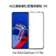 ＊PHONE寶 * AGC ASUS ZenFone 7/7 Pro CP+ 滿版鋼化玻璃保護貼 全膠貼合 9H