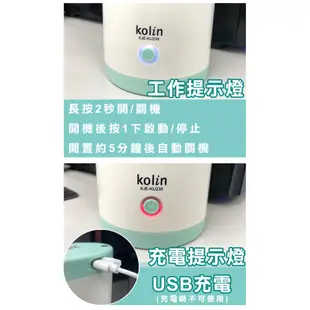 【KOLIN】歌林多功能USB便攜榨汁機(果汁機 蔬果機 榨汁機 隨身果汁杯 自動攪拌/KJM-KU238)
