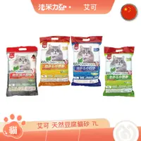 在飛比找蝦皮商城優惠-Eco Clean 艾可 天然豆腐砂 7L 玉米 活性碳 原