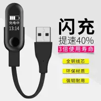 在飛比找蝦皮購物優惠-小米手環2充電器 小米手環3充電器 充電線傳輸線 小米3充電