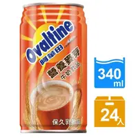 在飛比找康是美優惠-【阿華田】營養麥芽牛奶飲品CAN340mlx24入 _廠商直