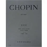 在飛比找蝦皮購物優惠-Chopin Etudes 練習曲 全新