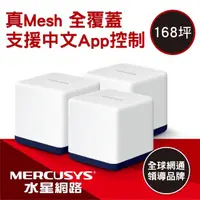 在飛比找momo購物網優惠-【Mercusys 水星】搭 延長線+無線鍵鼠 ★ 3入 W