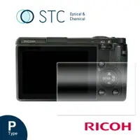 在飛比找PChome24h購物優惠-STC 9H鋼化玻璃保護貼for Ricoh GRIII