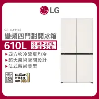 在飛比找momo購物網優惠-【LG 樂金】610公升智慧變頻四門對開冰箱(GR-BLF6