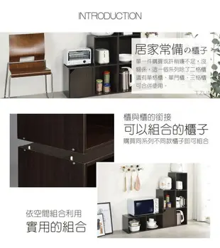 書櫃/收納櫃 TZUMii 簡約加高二空櫃-胡桃木色