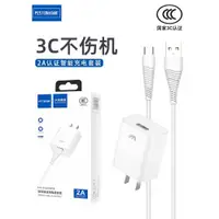 在飛比找ETMall東森購物網優惠-佰通3C認證2A充電頭適用iphone安卓type-c智能手