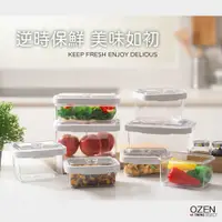 在飛比找PChome24h購物優惠-OZEN-TS 真空保鮮盒2入(1L+2.3L)TSB-2C