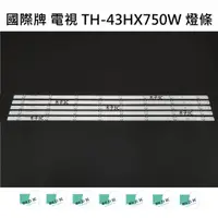 在飛比找蝦皮購物優惠-【木子3C】國際牌 電視 TH-43HX750W 燈條 一套