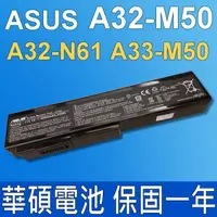 在飛比找松果購物優惠-華碩 ASUS A32-M50 原廠電池 N53TA N53