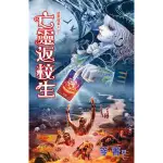 【二手書】笭菁-詭異檔案S系列 全四集-亡靈返校生、血情書、美人祭、餓鬼菜單