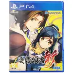 現貨 PS4 受讚頌者斬 UTAWARERUMONO ZAN  中文版