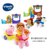 在飛比找博客來優惠-【Vtech】夢幻童話玩具2入組(白馬王子與獨角獸公主)