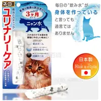 在飛比找樂天市場購物網優惠-【九元生活百貨】日本製 貓咪專用水質過濾魔法棒 氫水 軟化水