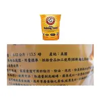 在飛比找PChome商店街優惠-代購好市多COSTCO-ARM & HAMMER 小蘇打粉 