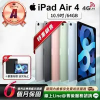 在飛比找momo購物網優惠-【Apple 蘋果】A級福利品 iPad Air 4 10.