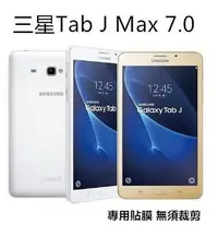 在飛比找Yahoo!奇摩拍賣優惠-【高透光】三星 Galaxy Tab J 7.0 T285Y