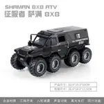 【漫蛙】1:24征服者吉普8X8合金汽車模型越野車小孩玩具禮品擺件仿真