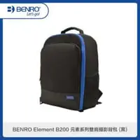 在飛比找法雅客網路商店優惠-BENRO百諾 Element B200 元素系列雙肩攝影背