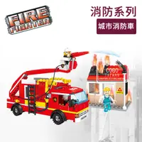 在飛比找PChome24h購物優惠-COGO積木 消防系列 城市消防車-4174